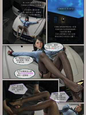 [幽玄花] 迷夜少女 花之章02_120