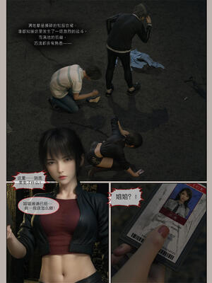 [幽玄花] 迷夜少女 花之章02_131