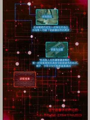 [幽玄花] 迷夜少女 花之章02_135