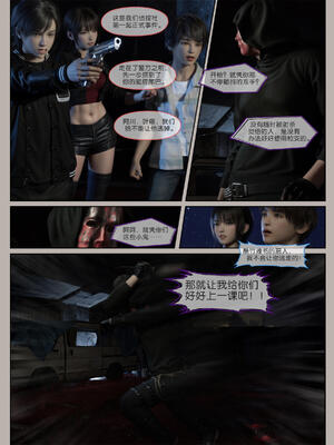 [幽玄花] 迷夜少女 花之章03_009