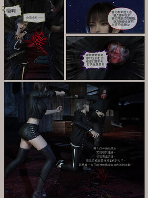 [幽玄花] 迷夜少女 花之章03_012