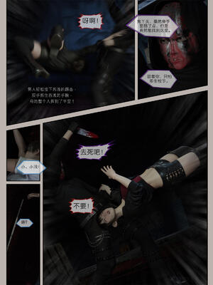 [幽玄花] 迷夜少女 花之章03_016