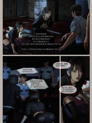 [幽玄花] 迷夜少女 花之章03_026