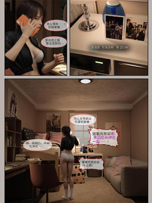 [幽玄花] 迷夜少女 花之章03_111