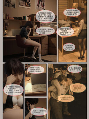 [幽玄花] 迷夜少女 花之章03_117