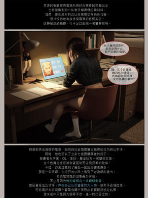 [幽玄花] 迷夜少女 花之章03_118