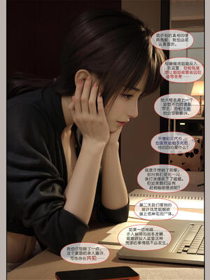 [幽玄花] 迷夜少女 花之章03_119