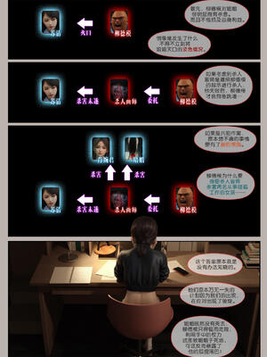 [幽玄花] 迷夜少女 花之章03_120