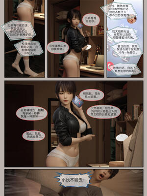 [幽玄花] 迷夜少女 花之章03_125