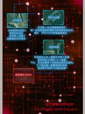 [幽玄花] 迷夜少女 花之章03_143