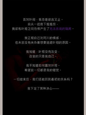 [幽玄花] 迷夜少女 花之章04_009