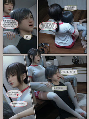 [幽玄花] 迷夜少女 花之章04_017