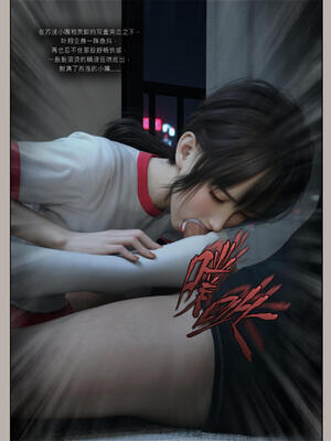 [幽玄花] 迷夜少女 花之章04_024