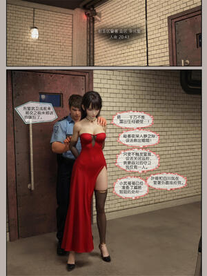 [幽玄花] 迷夜少女 花之章04_028