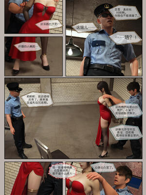 [幽玄花] 迷夜少女 花之章04_029