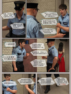 [幽玄花] 迷夜少女 花之章04_032