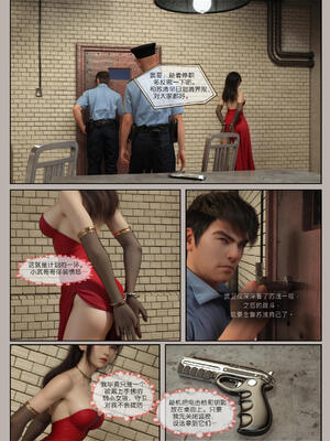 [幽玄花] 迷夜少女 花之章04_035