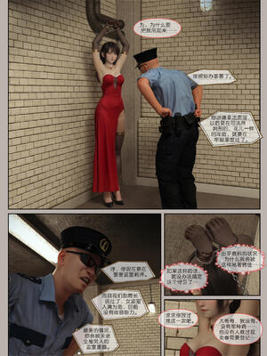 [幽玄花] 迷夜少女 花之章04_037