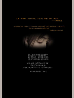 [幽玄花] 迷夜少女 花之章04_119