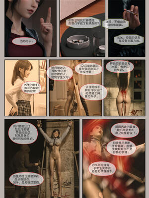 [幽玄花] 迷夜少女 花之章04_124