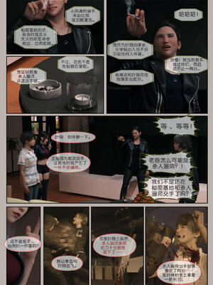 [幽玄花] 迷夜少女 花之章04_125