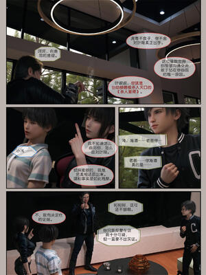 [幽玄花] 迷夜少女 花之章04_126