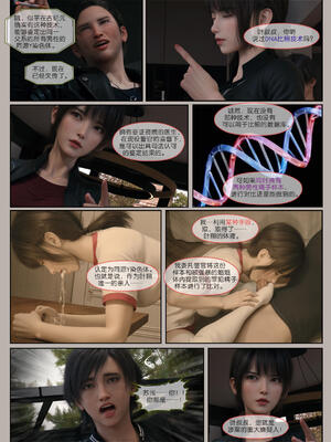 [幽玄花] 迷夜少女 花之章04_127