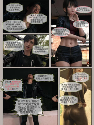 [幽玄花] 迷夜少女 花之章04_129