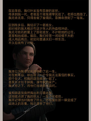 [幽玄花] 迷夜少女 花之章04_131