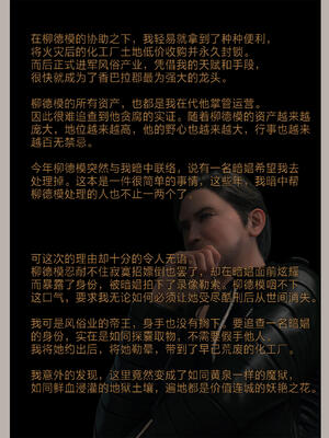 [幽玄花] 迷夜少女 花之章04_135