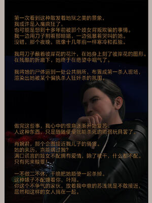 [幽玄花] 迷夜少女 花之章04_136