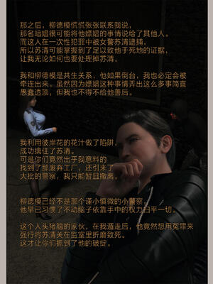 [幽玄花] 迷夜少女 花之章04_137