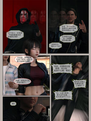 [幽玄花] 迷夜少女 花之章04_138