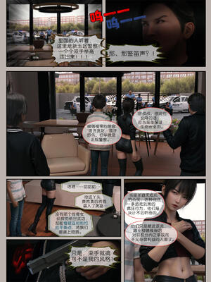 [幽玄花] 迷夜少女 花之章04_141