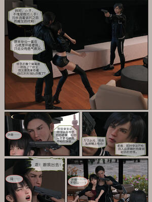 [幽玄花] 迷夜少女 花之章04_145