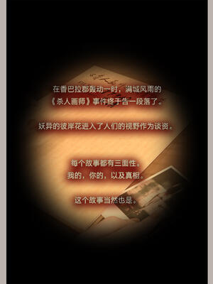 [幽玄花] 迷夜少女 花之章04_153