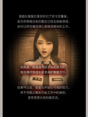 [幽玄花] 迷夜少女 花之章04_156