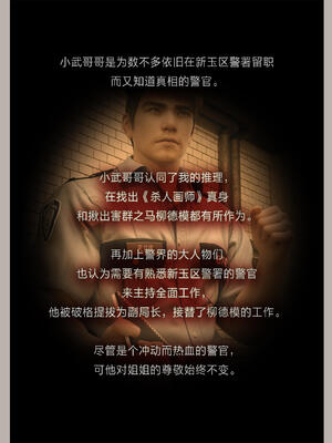 [幽玄花] 迷夜少女 花之章04_157