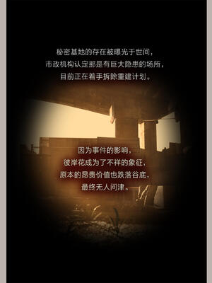 [幽玄花] 迷夜少女 花之章04_159