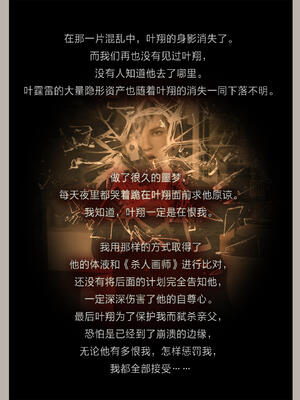 [幽玄花] 迷夜少女 花之章04_160