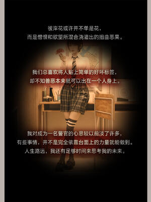 [幽玄花] 迷夜少女 花之章04_161