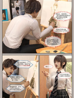 [幽玄花] 迷夜少女 花之章04_162