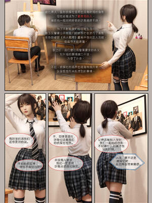 [幽玄花] 迷夜少女 花之章04_163