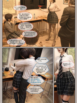 [幽玄花] 迷夜少女 花之章04_164