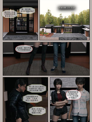 [幽玄花] 迷夜少女 花之章04_120