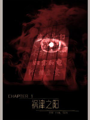 [幽玄花] 迷夜少女 幻之章05_002