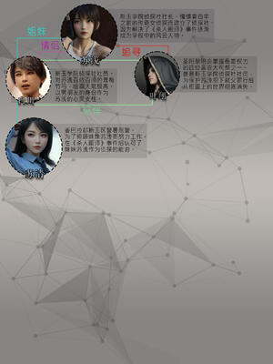 [幽玄花] 迷夜少女 幻之章05_004