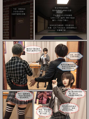 [幽玄花] 迷夜少女 幻之章05_005