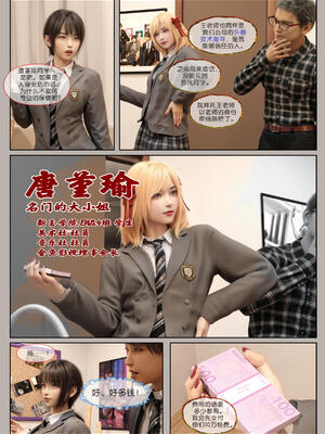 [幽玄花] 迷夜少女 幻之章05_009