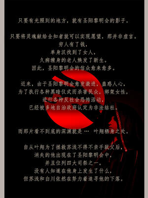 [幽玄花] 迷夜少女 幻之章05_011